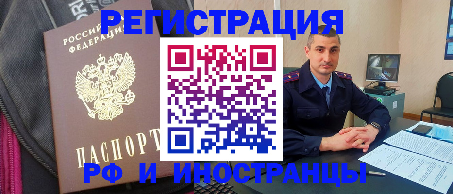 прописка штамп в Богородицке