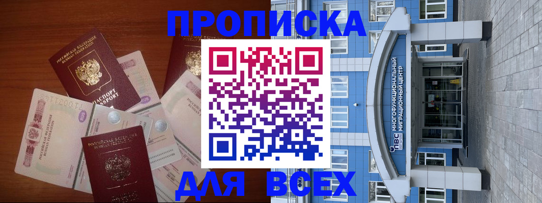 миграционный учет в Богородицке
